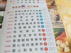 菜单-海宝酒家(中山四路店)