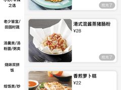 -新旺茶餐厅(嘉里城店)