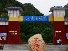 -爱情山风景区