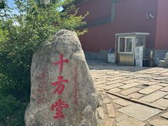 -五台山风景名胜区