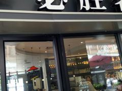 门面-必胜客(阿罗海店)
