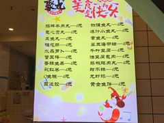 菜单-聚丸+(平和堂百货店)
