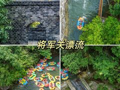 -龙井峡漂流