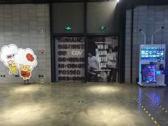 -CGV影城(黄河道ScreenX店)