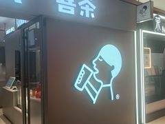 -喜茶(北京华贸购物中心店)