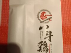 -恰八斗·猛火长沙菜(国贸店)