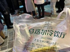 -马迭尔冷饮厅1906(中央大街店)