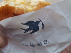 -仙峰天然面包(迎宾路店)