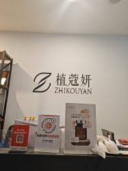 -植蔻妍倍儿专业脱毛·皮肤管理