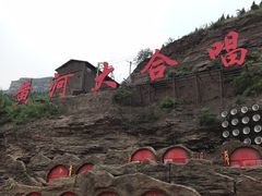 -陕西黄河壶口瀑布旅游区