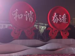 -金轮星光名座生活广场