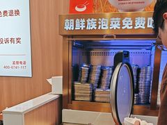 -米村拌饭(杭州国大城市广场店)