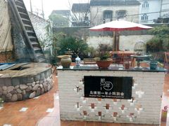-乌镇那一年小院主题餐厅(甘泉西路店)