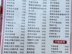 菜单-卢庄(江汉路店)