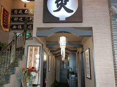 -升艾堂·经络·艾灸·气血(成山路店)