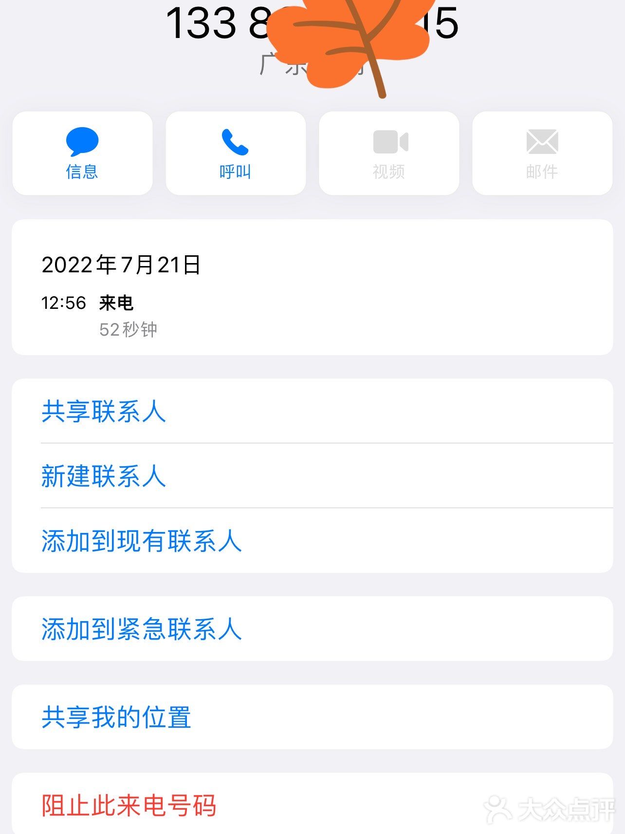 服务真的要改善