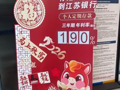 -江苏银行(上海静安支行)