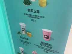 -gleeglee乐溢亦茶(合生汇店)