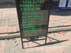 -梁子刨冰王&梁小糖(王顶堤店)
