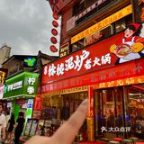 ‼️路过五一广场….一定不要错过的一家！！！