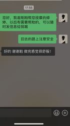 -舒悦·时尚妈咪孕妇按摩产后恢复中心(北辰店)