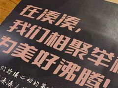 -湊湊火锅·茶憩(东城万达店)