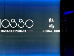 -MOSSO音乐酒吧·live house(南京旗舰店)