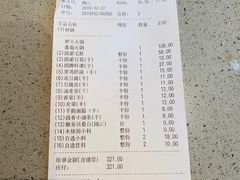 账单-海底捞火锅(老城根店)