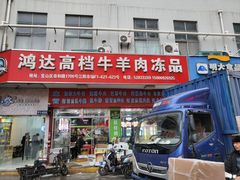 -江杨农产品批发市场