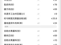 -左庭右院鲜牛肉火锅(新梅广场店)