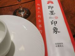 -即墨印象
