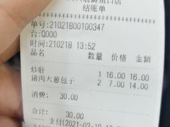 -天兴居(鲜鱼口街店)