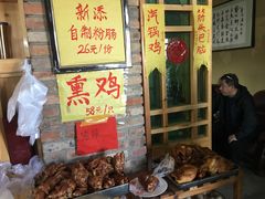 -闻道食府烙饼卷带鱼(原车耳营店原大觉寺店)