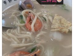 -乐清海鲜面馆(服装城店)