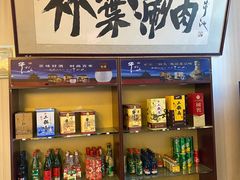 零售区-竹叶涮肉坊(总店)