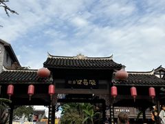 -磁器口古镇