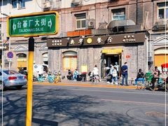 门面-奥华餐厅·老张记(台基厂店)