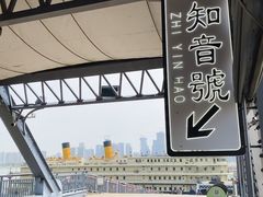-武汉知音号