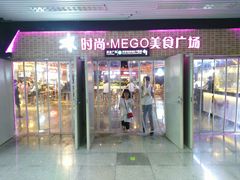 -地铁商城(北方大厦店)