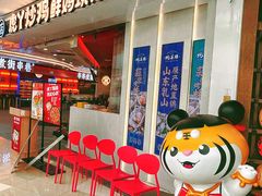 -虎丫炒鸡(西安熙地港店)