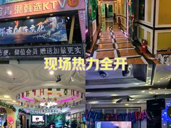 -金青果甄选KTV(劳动公园店)