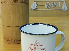 -逗烤·轻烧烤(福田店)