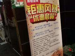 -芦月轩羊蝎子(太平桥店)