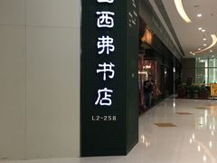 -矢量咖啡(万象汇店)