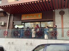 门面-京天红酒家(虎坊路店)