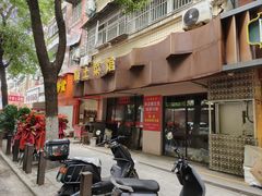 -华顺土菜馆(洪岗路店)