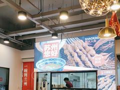 -兰州陈记牛肉面 ·烧烤· 铜锅涮肉(万达店)
