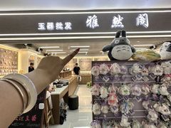 -义乌国际商贸城
