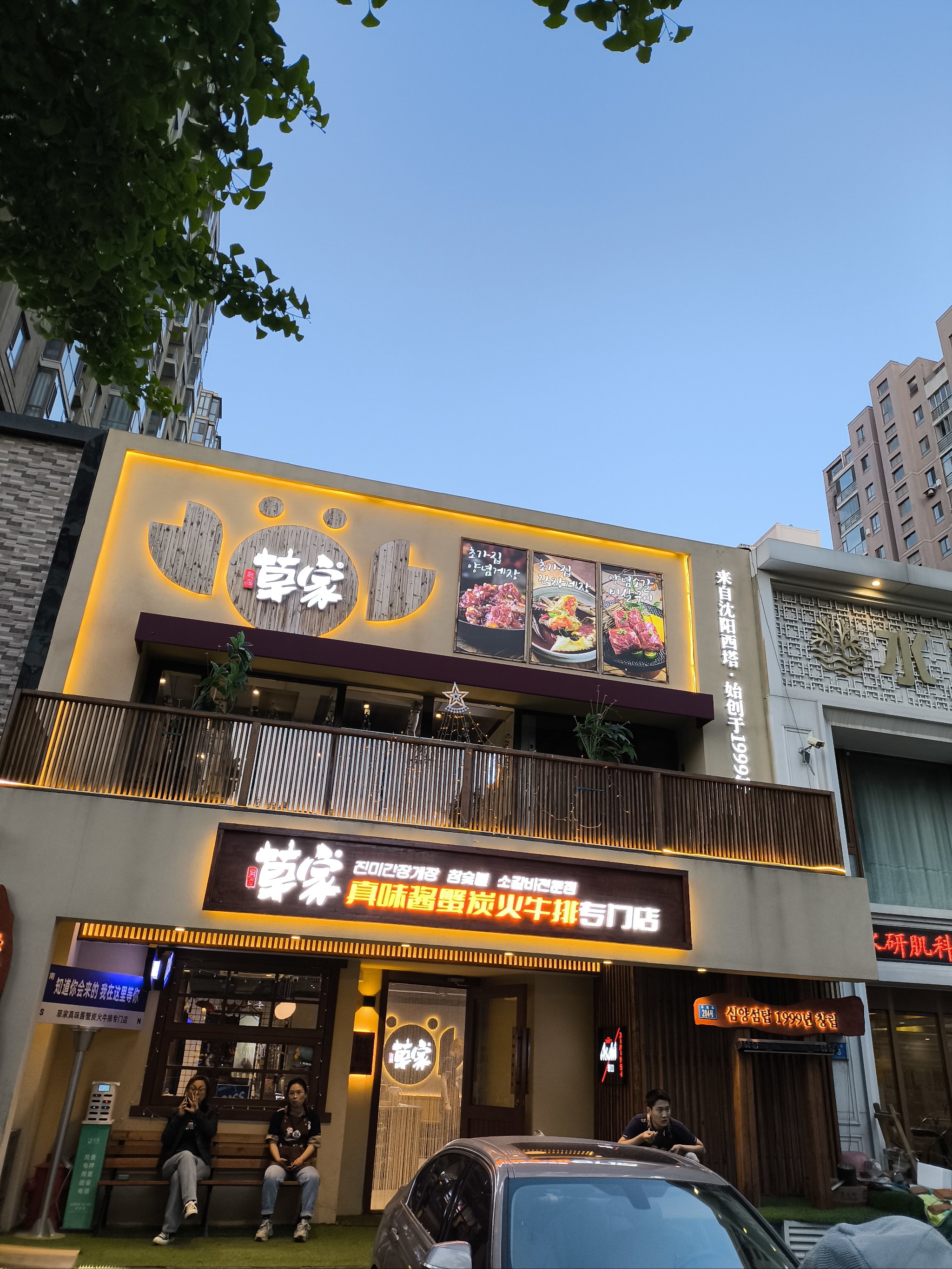 孙家酱蟹(1店)图片