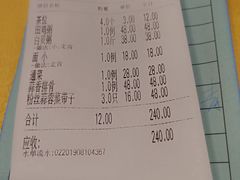 账单-得记得潮州海鲜砂锅粥(宝业路店)